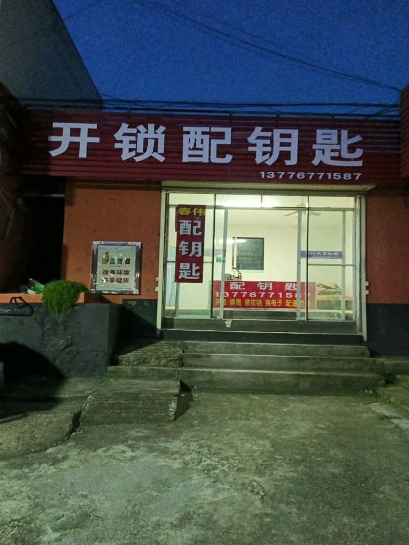 快速学会开锁技巧,轻松解决意外困局